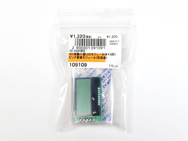 I2C接続小型LCDモジュール(8×2行)ピッチ変換モジュール(完成品