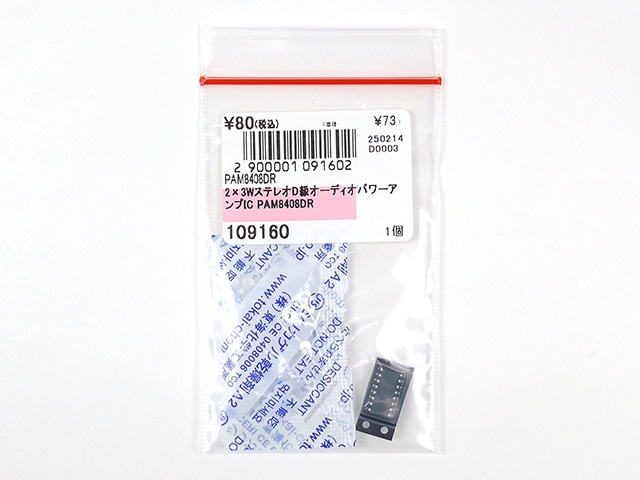 2×3WステレオD級オーディオパワーアンプIC PAM8408DR: 半導体
