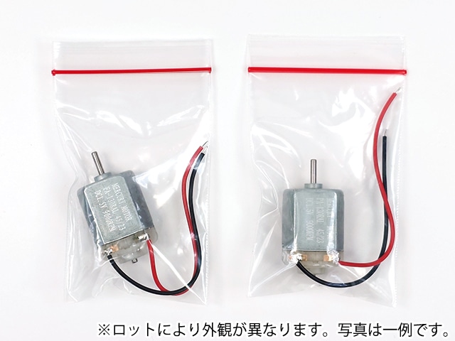 DCモーター 大量セット DCモーター FA-130RA-2270L: 制御部品・駆動部品 秋月電子通商-電子