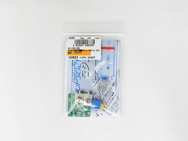 aki☆出品 006P安定化電源モジュールキット(5V出力): キット一般 秋月電子