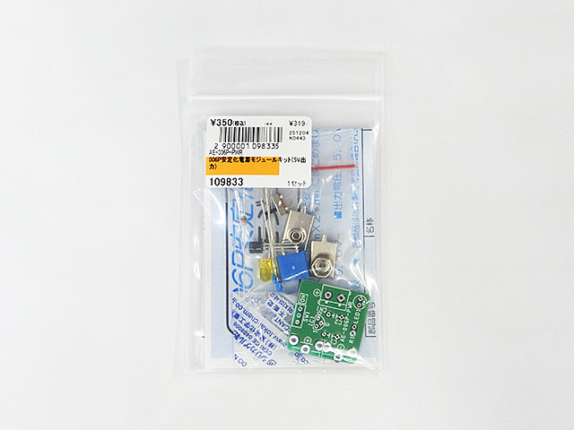006P安定化電源モジュールキット(5V出力): キット一般 秋月電子通商
