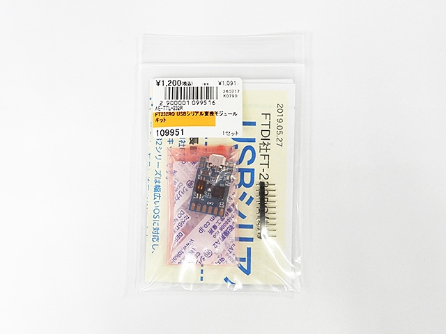 ◆ セサぼー FT232RQ USBシリアル変換モジュールキット: 半導体 秋月電子通商-電子