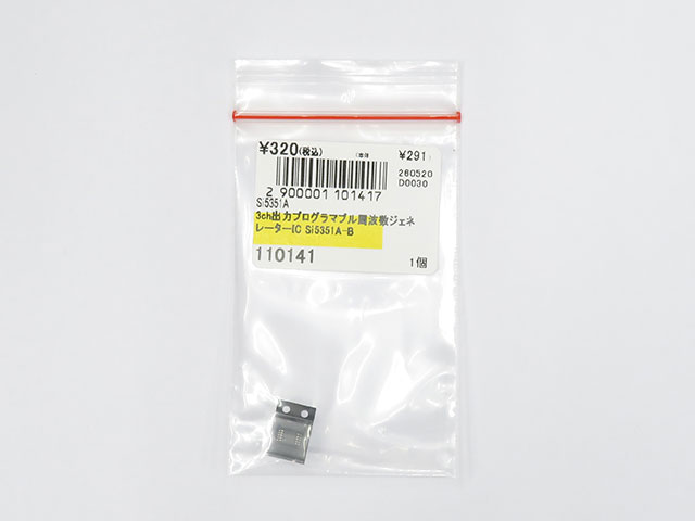 3ch出力プログラマブル周波数ジェネレーターIC Si5351A-B: 受動部品
