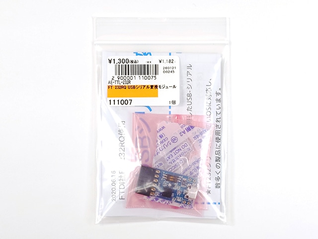 FT-232RQ USBシリアル変換モジュール: 半導体 秋月電子通商-電子部品