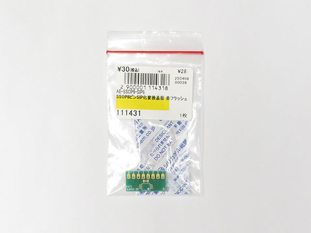 SSOP8ピンSIP化変換基板 金フラッシュ: 基板・ブレッドボード・ラグ板