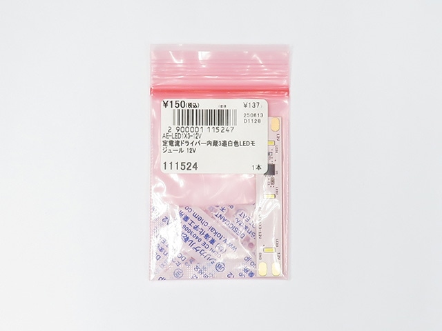 定電流ドライバー内蔵3連白色LEDモジュール 12V: オプト