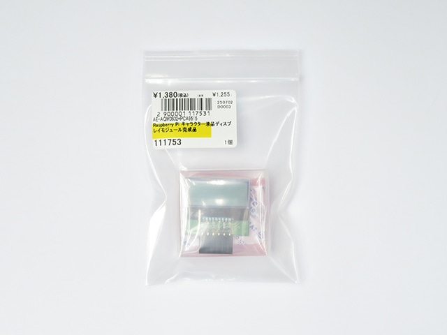 チャームご確認用2 Raspberry Pi キャラクター液晶ディスプレイモジュール完成品: 開発