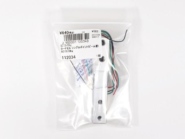 ロードセル シングルポイント(ビーム型) SC133 20kg: 計測器・センサー