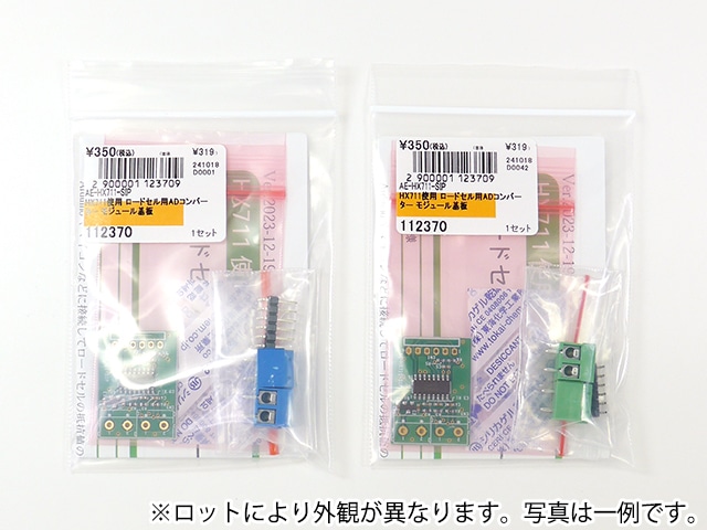 HX711使用 ロードセル用ADコンバーター モジュール基板: 半導体