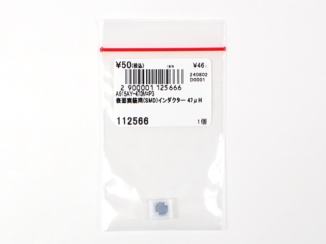 表面実装用(SMD)インダクター 47μH: 受動部品 秋月電子通商-電子