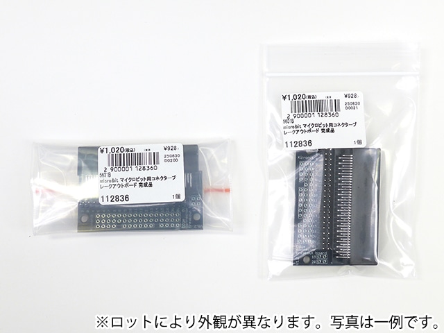 マイクロビット　Micro bit micro:bit本体と基本キット製品の一覧