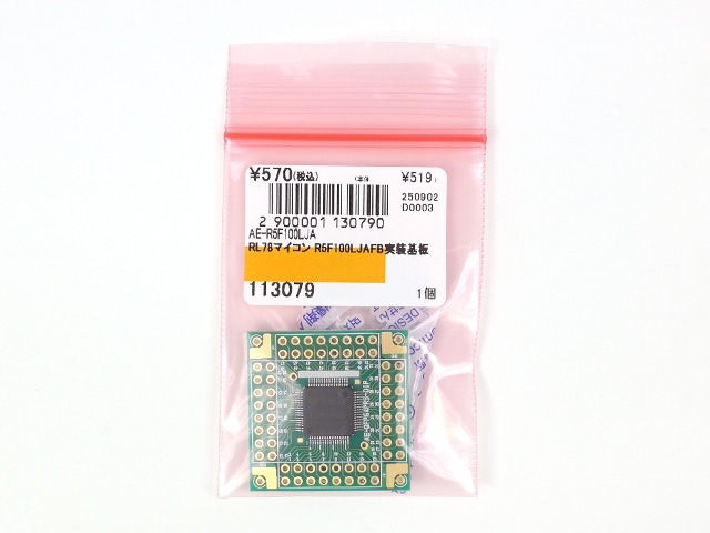 RL78マイコン R5F100LJAFB実装基板: 半導体 秋月電子通商-電子部品