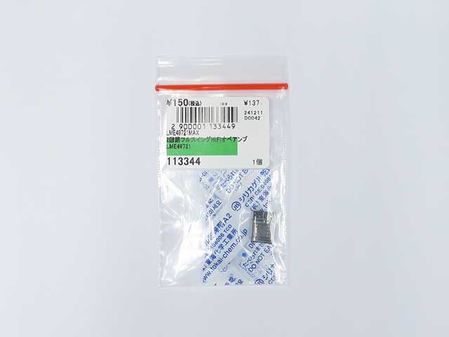LME49710HA オペアンプ 回路 2個セット Amazon.co.jp: LME49710NA OPA445BM LME49710 OPA445 49710