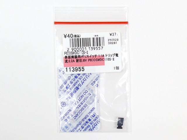 表面実装用ポリスイッチ 1.1A トリップ電流:2.2A 耐圧:6V
