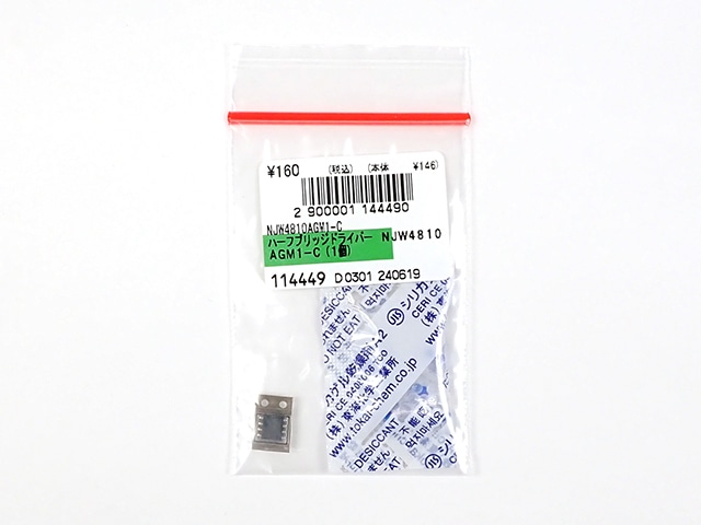 ハーフブリッジドライバー NJW4810AGM1-C: 半導体 秋月電子通商-電子