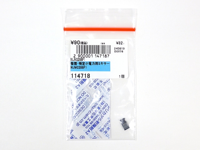 微弱・特定小電力用ミキサー NJM2288F1: 半導体 秋月電子通商