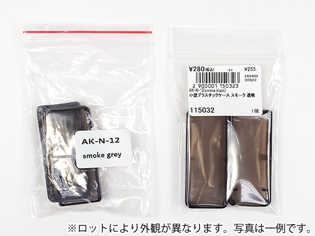 Loji様 小型プラスチックケース スモーク 透明: ケース・ネジ・固定具 秋月
