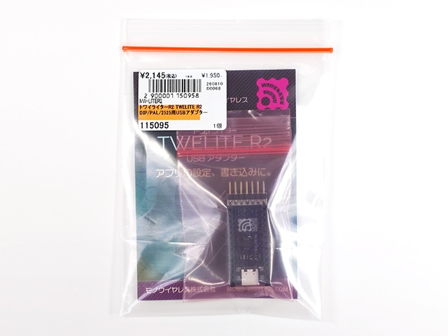【トワイライト】配送用 トワイライターR2 TWELITE R2 DIP/PAL/2525用USBアダプター: 通信