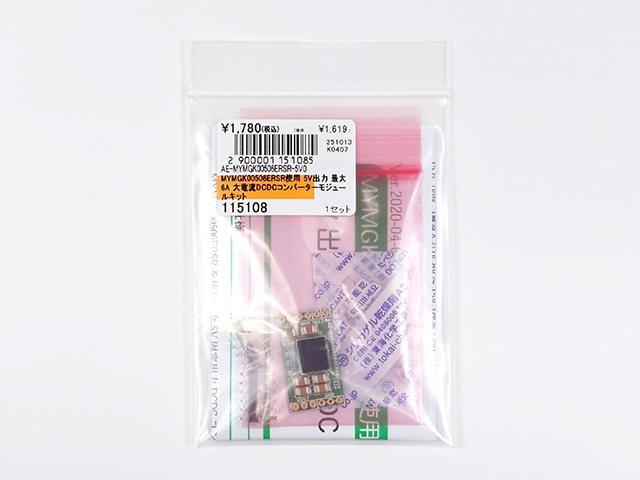 MYMGK00506ERSR使用 5V出力 最大6A 大電流DCDCコンバーターモジュール