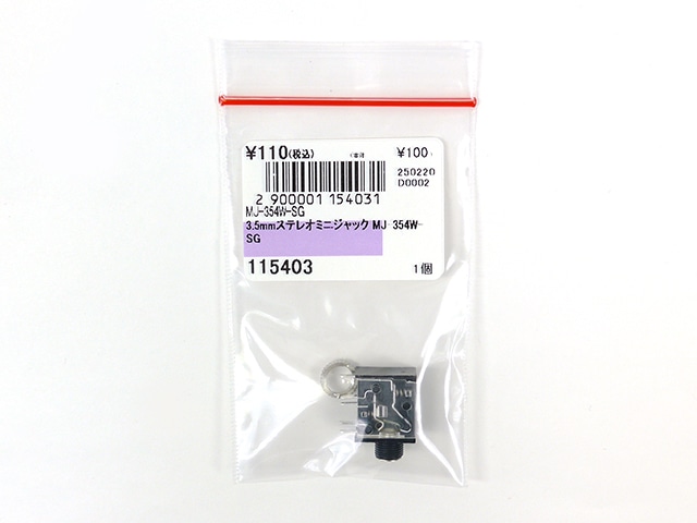 3.5mmステレオミニジャック MJ-354W-SG: ケーブル・コネクター 3.5mmステレオミニジャック MJ-354W-SG: ケーブル・コネクター