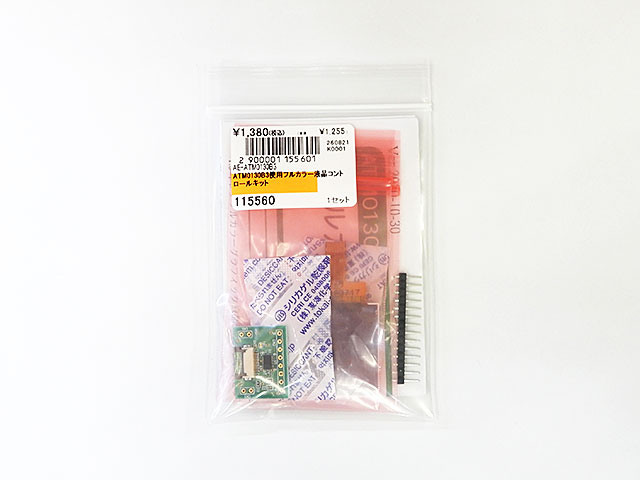 スズさま専用ページ ATM0130B3使用フルカラー液晶コントロールキット: オプト