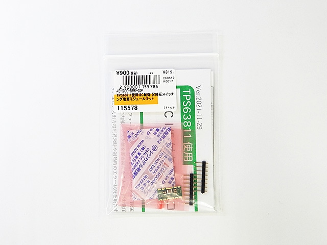 TPS63811使用I2C制御 昇降圧スイッチング電源モジュールキット: キット