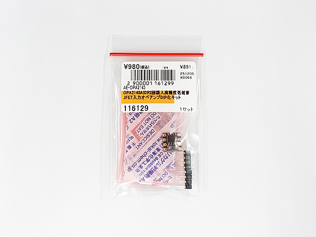 OPA2140AIDR2回路入高精度低雑音JFET入力オペアンプDIP化キット