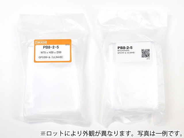 プラスチックケース PB8-2-5: ケース・ネジ・固定具 秋月電子