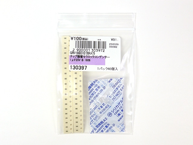 チップ積層セラミックコンデンサー 1μF25V B 1608: 受動部品 チップ積層セラミックコンデンサー 1μF25V B 1608: 受動部品