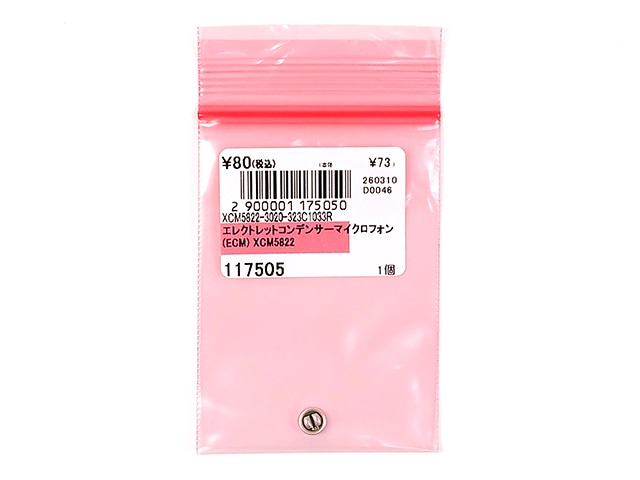 エレクトレットコンデンサーマイクロフォン(ECM) XCM5822: 計測器