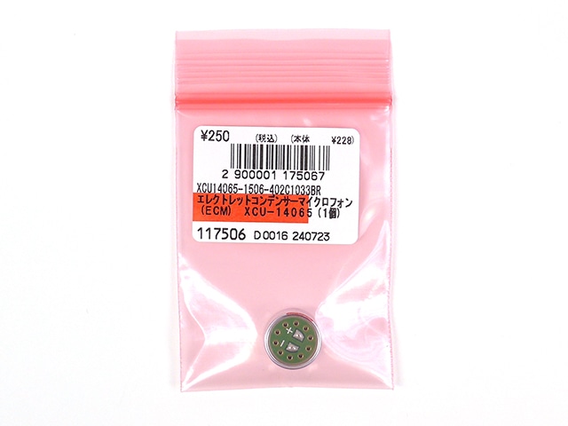エレクトレットコンデンサーマイクロフォン(ECM) XCU-14065