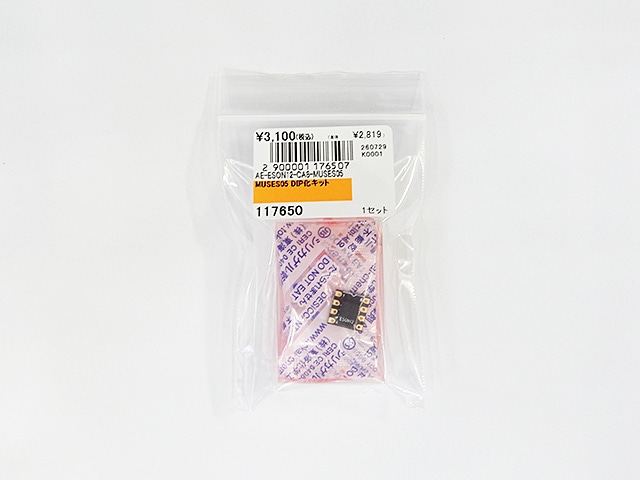 MUSES05 DIP化キット: 半導体 秋月電子通商-電子部品・ネット通販