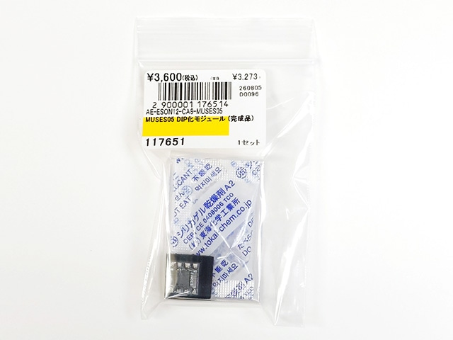 MUSES05 DIP化モジュール (完成品): 半導体 秋月電子通商-電子部品
