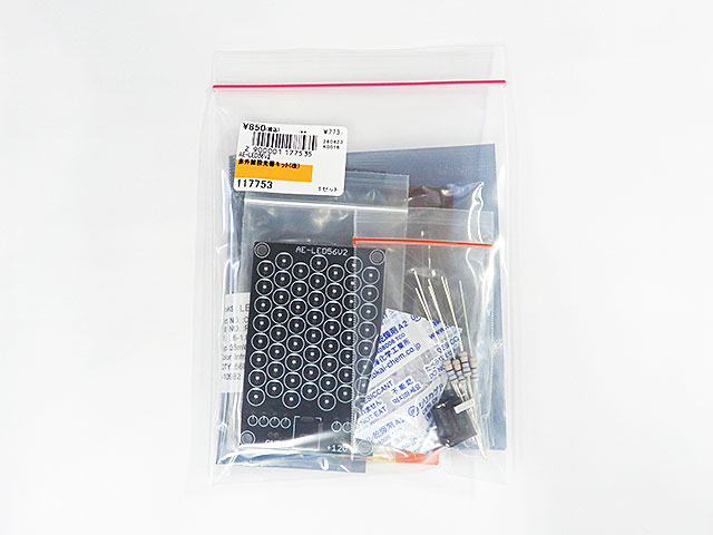 赤外線投光器キット(改): キット一般 秋月電子通商-電子部品・ネット通販