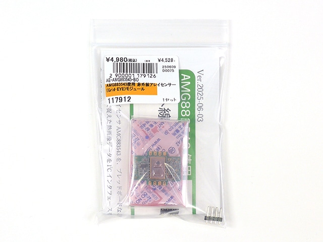 AMG883543使用 赤外線アレイセンサー(Grid-EYE)モジュール: 計測