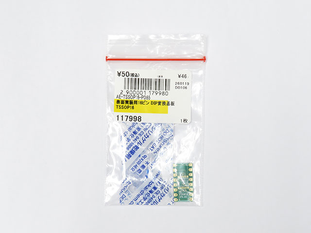 なし様ご確認用 表面実装用16ピン DIP変換基板 TSSOP16: 基板・ブレッドボード・ラグ板