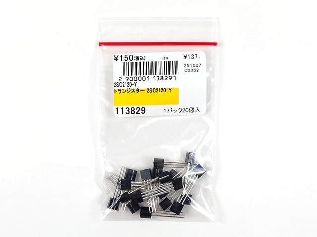トランジスター 2SC2120-Y: 半導体 秋月電子通商-電子部品