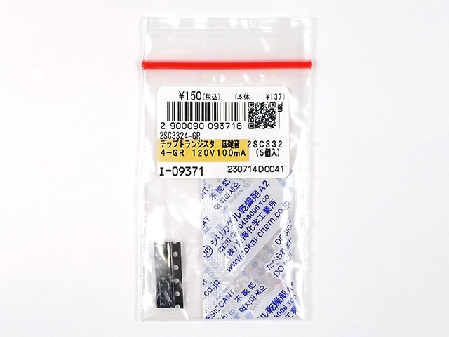赤緑アポロ 微高レート 調整パーツ入り チップトランジスター 低雑音 2SC3324-GR 120V100mA: 半導体 秋月電子