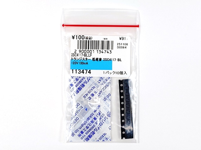 トランジスター 低雑音 2SC4117-BL 120V100mA: 半導体 秋月電子通商