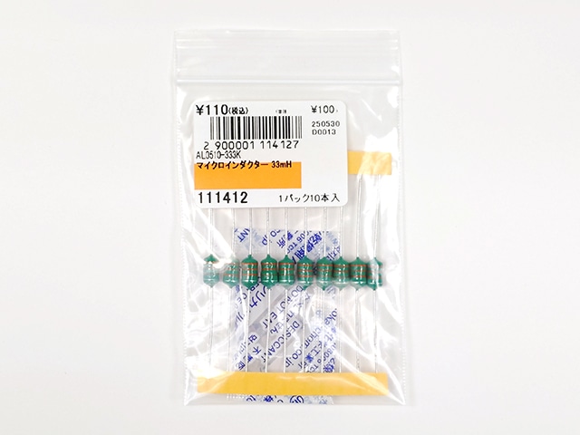 謙信号中峰通過商品 マイクロインダクター 33mH: 受動部品 秋月電子通商-電子部品・ネット通販