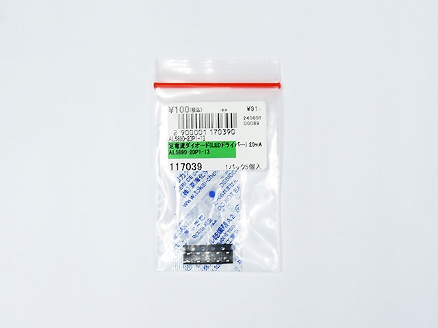 定電流ダイオード(LEDドライバー) 20mA AL5890-20P1-13: 半導体