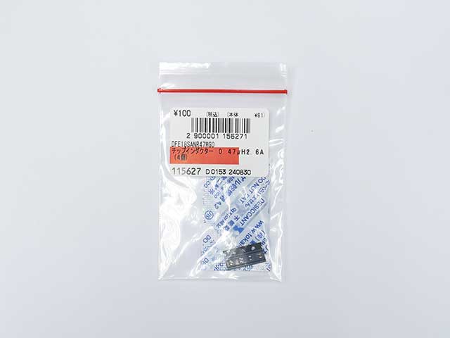 チップインダクター 0.47μH2.6A: 受動部品 秋月電子通商-電子部品