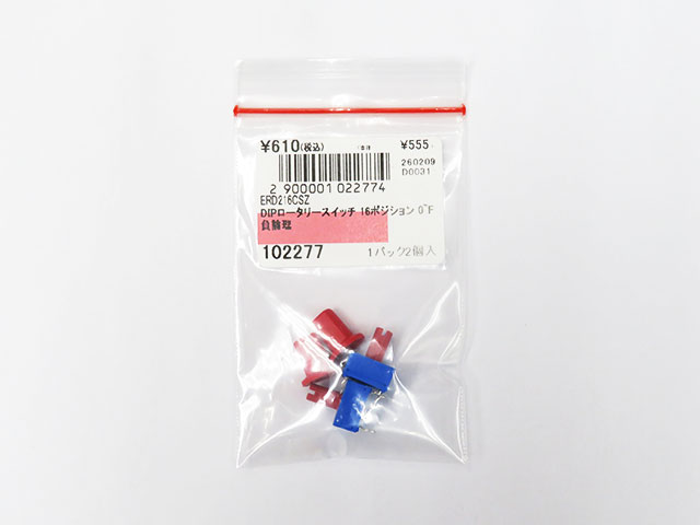 DIPロータリースイッチ 16ポジション 0~F 負論理: 制御部品・駆動部品
