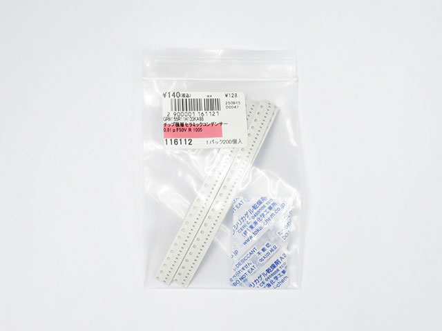 チップ積層セラミックコンデンサー 0.01μF50V R 1005: 受動部品 秋月