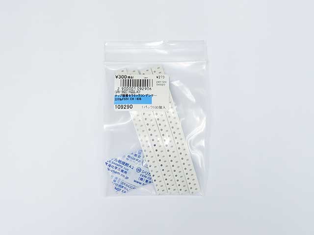 チップ積層セラミックコンデンサー 2200pF50V CH 1608: 受動部品