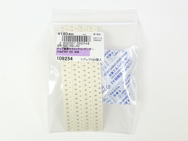 チップ積層セラミックコンデンサー 330pF50V CH 1608: 受動部品 秋月