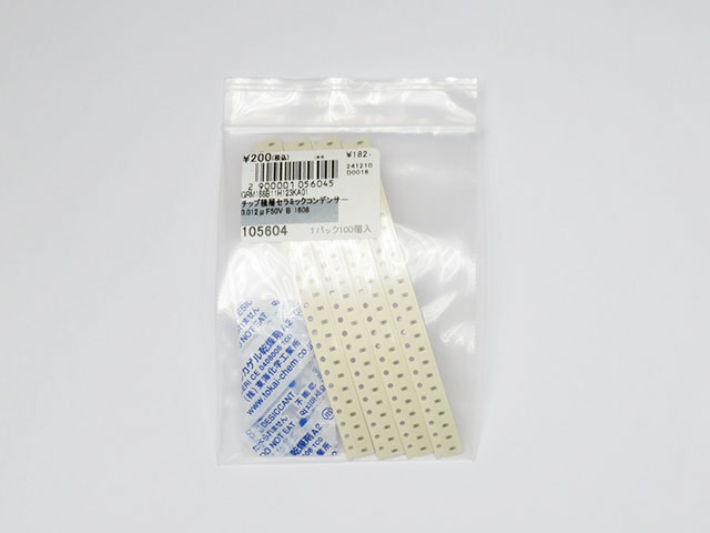 チップ積層セラミックコンデンサー 0.012μF50V B 1608: 受動部品 秋月
