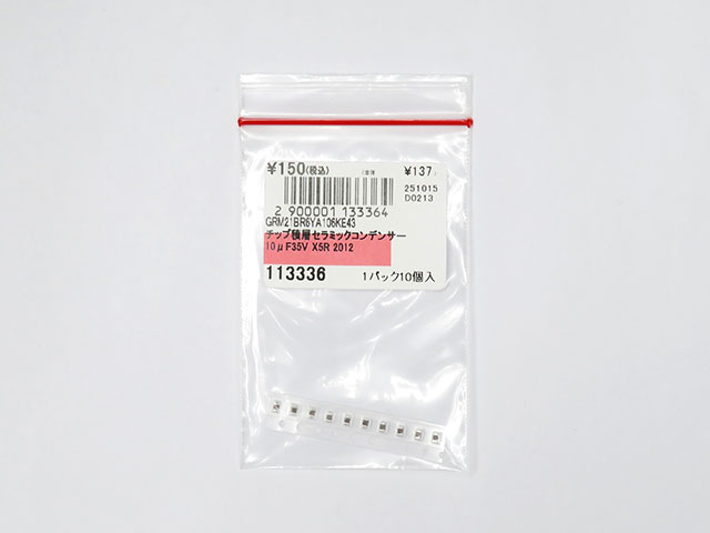 * 専用 Kochi様 積層セラミックコンデンサー 5pF50V C0G 2.54mm: 受動部品 秋月電子