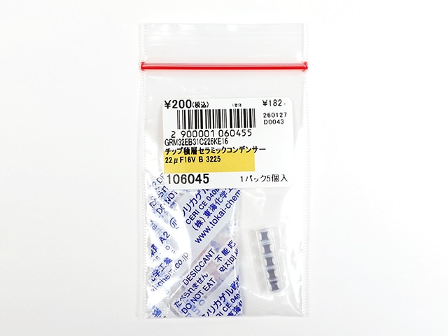 チップ積層セラミックコンデンサー 22μF16V B 3225: 受動部品 秋月電子