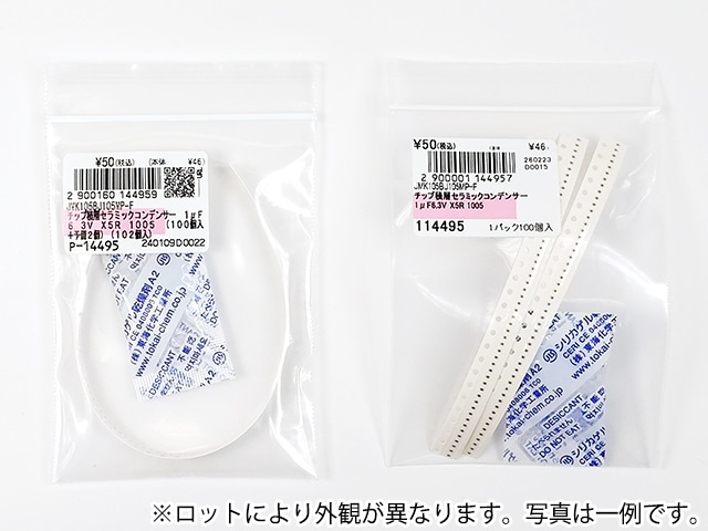 チップ積層セラミックコンデンサー 1μF6.3V X5R 1005: 受動部品 秋月